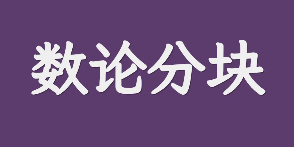 19【LZ作业汇总 --- 神奇的根号算法】